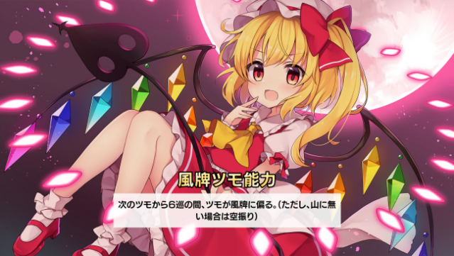 TOUHOU GENSOU MAHJONG Free Download gameplay
