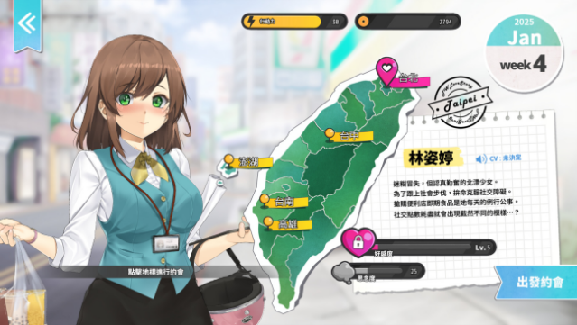 Taiwan Love Story⁵ Free Download gameplay