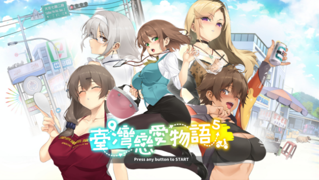 Taiwan Love Story⁵ Free Download
