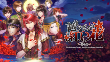The Crimson Flower That Divides: Lunar Coupling Free Download