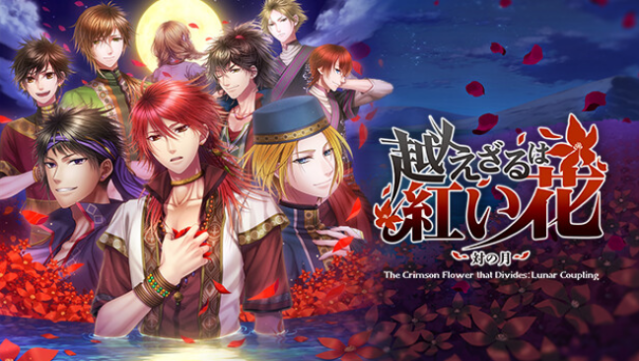 The Crimson Flower That Divides: Lunar Coupling Free Download