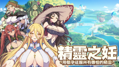 The Impregnation Of The Elves: Conquest Of The Arrogant Fairies By Impregnation Free Download