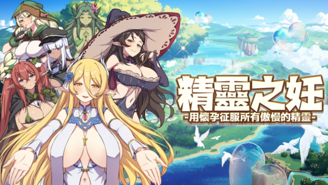 The Impregnation Of The Elves: Conquest Of The Arrogant Fairies By Impregnation Free Download