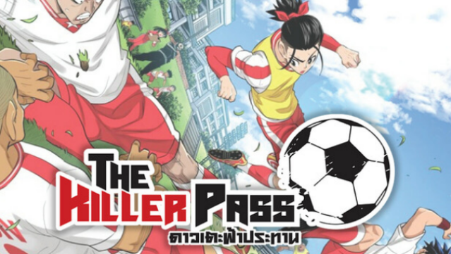 The Killer Pass: Season 1 Free Download