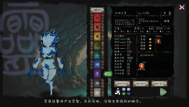 The Nine Tailed Celestial Fox PC Screenshot