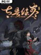 The Scroll of Taiwu : Beyond The Dome