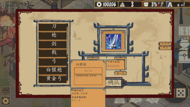 The Sheng's Written - Journey of Hoo Free Download gameplay