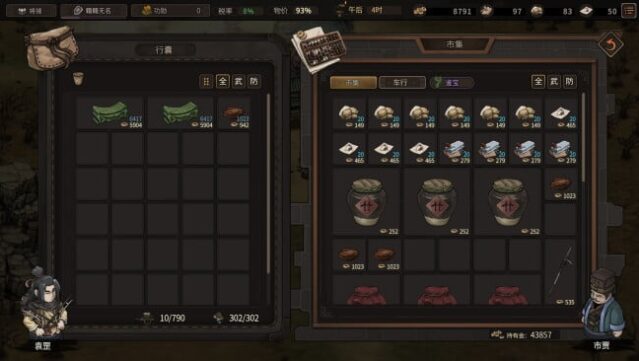 Three Kingdoms Mushouden Free Download gameplay