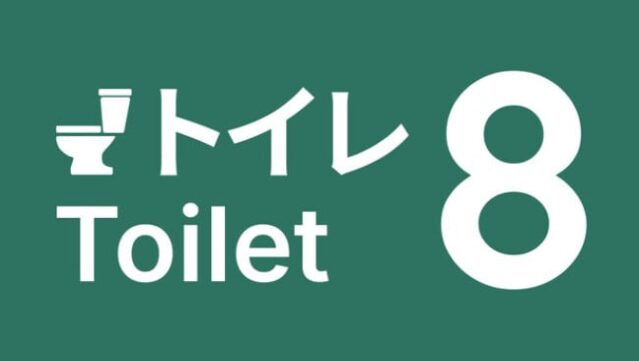 Toilet 8 Free Download