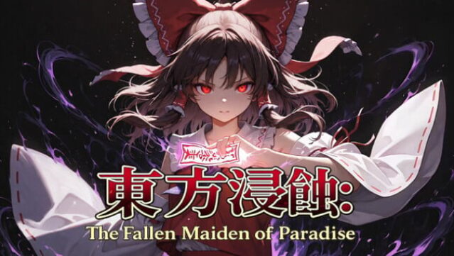 Touhou Erosion ~ The Fallen Shrine Maiden of Paradise Free Download