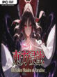 Touhou Erosion ~ The Fallen Shrine Maiden of Paradise