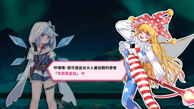 Touhou Hero of Ice Fairy Free Download