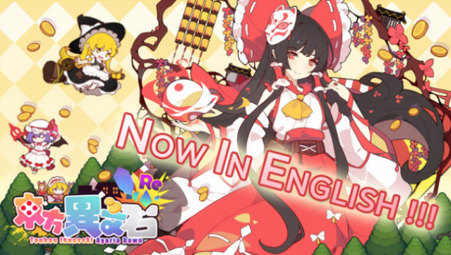 Touhou Ibunseki - Ayaria Dawn: ReCreation Free Download