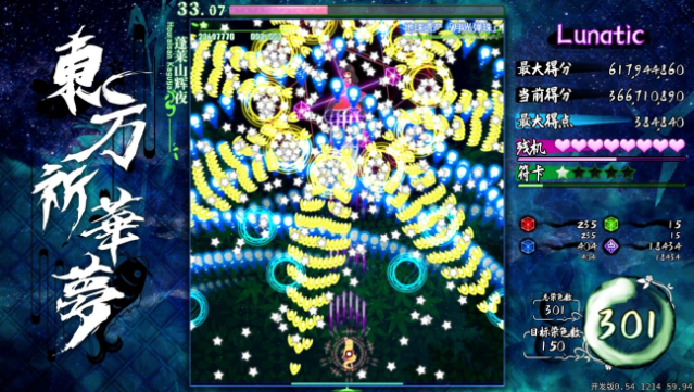 Touhou Kikamu ~ Elegant Impermanence of Sakura Free Download