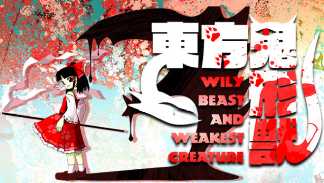 Touhou Kikeijuu ~ Wily Beast And Weakest Creature. Free Download