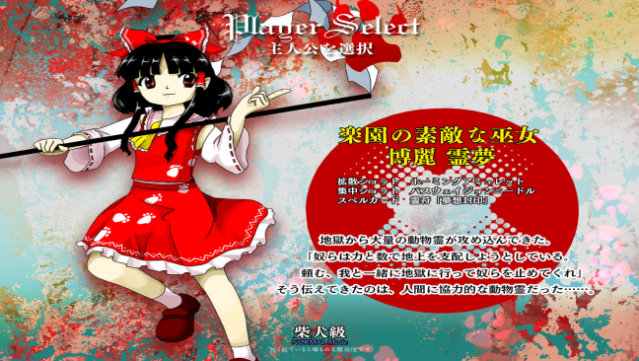 Touhou Kikeijuu ~ Wily Beast And Weakest Creature. Free Download