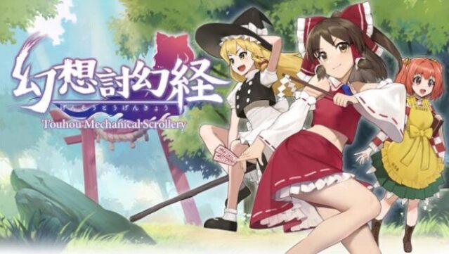 Touhou Mechanical Scrollery Free Download