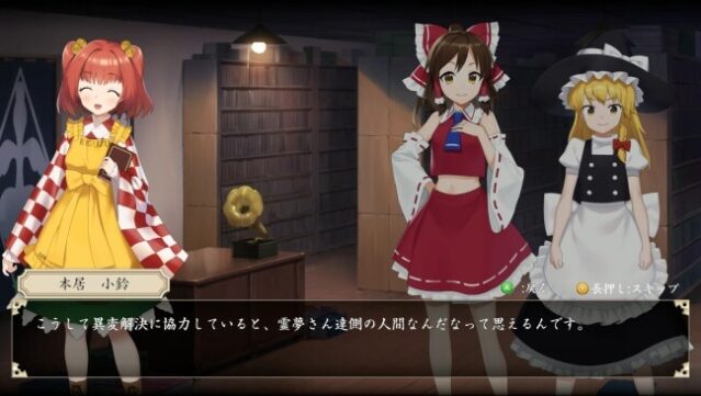 Touhou Mechanical Scrollery Free Download gameplay