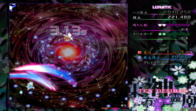 Touhou Shinreibyou ~ Ten Desires. Free Download gameplay