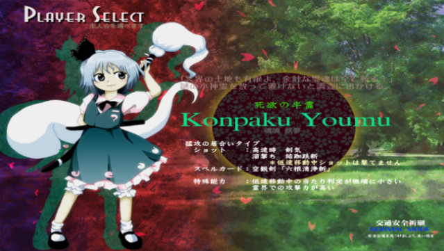 Touhou Shinreibyou ~ Ten Desires. Free Download