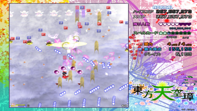 Touhou Tenkuushou ~ Hidden Star In Four Seasons. Free Download