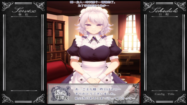 Working Sakuya Gameplay Screenshot