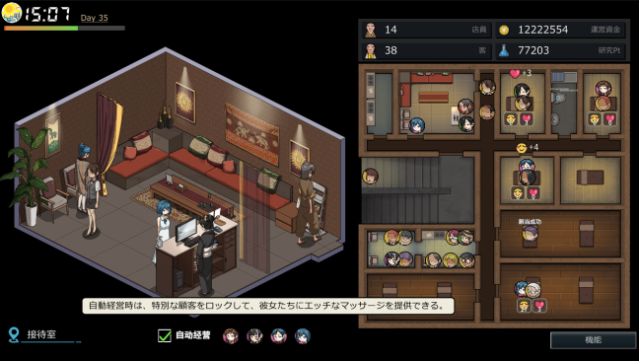 Yakuza Rogue: Yokohama Massage Parlor Chapter Gameplay Screenshot