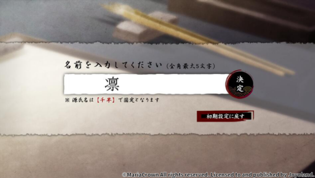 Yoshiwara Higanbana Free Download gameplay