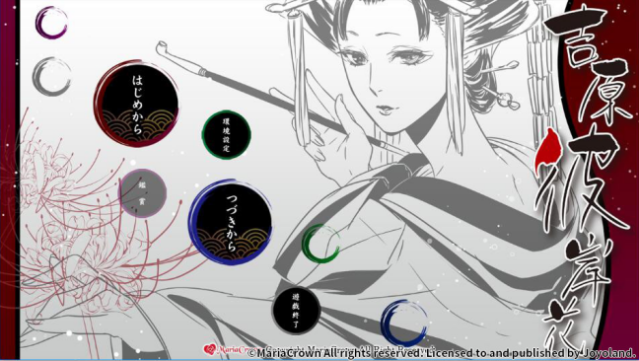 Yoshiwara Higanbana Free Download