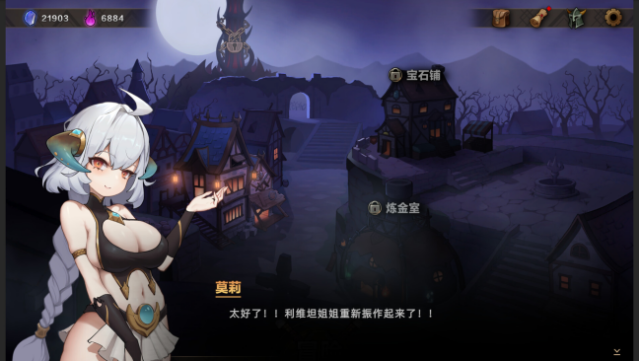 挂姬恶魔 IDLE DEVILS Free Download