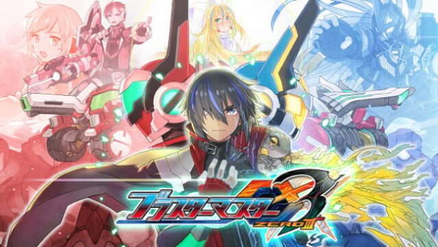 Blaster Master Zero Free Download