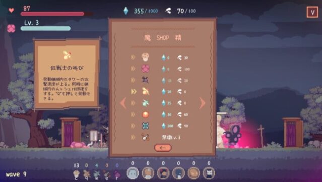 The Purple Forest Ritual Gameplay Screenshot