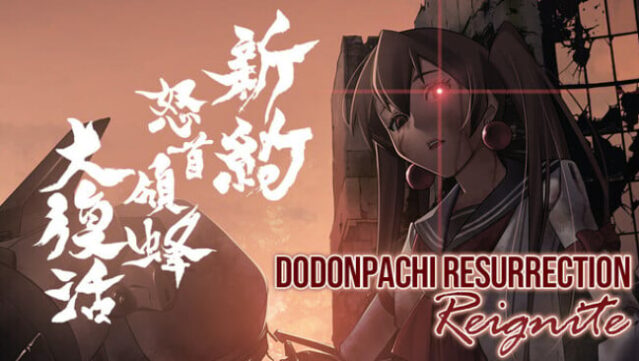 DoDonPachi Resurrection Reignite Free Download