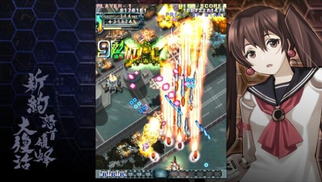 DoDonPachi Resurrection Reignite Gameplay Screenshot