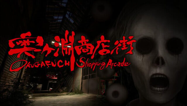 OKUGAFUCHI Shopping Arcade Free Download