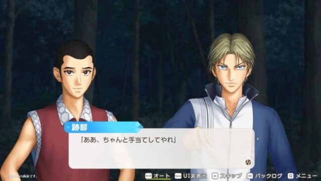 The Prince of Tennis Doki Doki Survival ~eternal passion! Tie break ♡ game~ Gameplay Screenshot