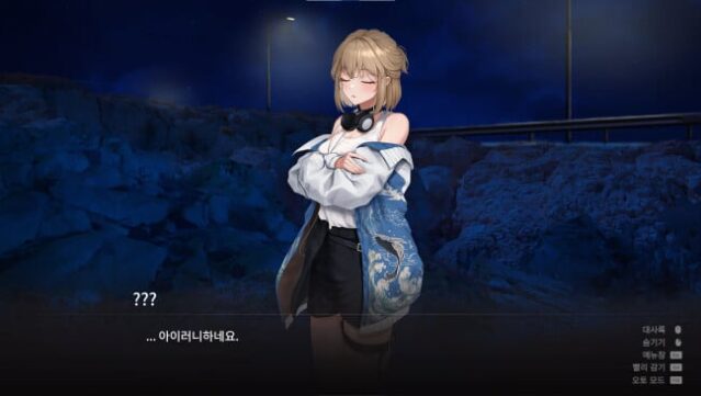 52헤르츠 Gameplay Screenshot