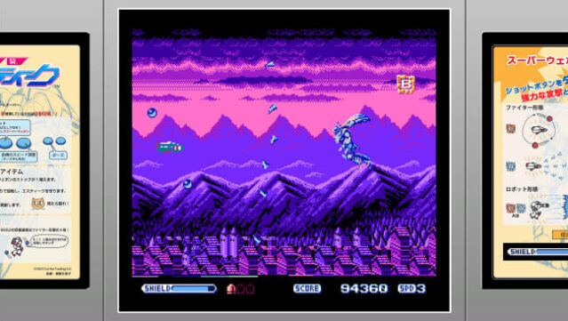 Changeable Guardian ESTIQUE Gameplay Screenshot