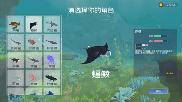 Deep Blue: Devour and Evolve Gameplay Screenshot