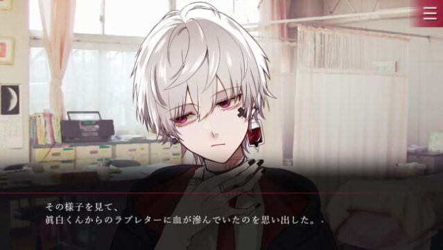 Folie Fatale Gameplay Screenshot