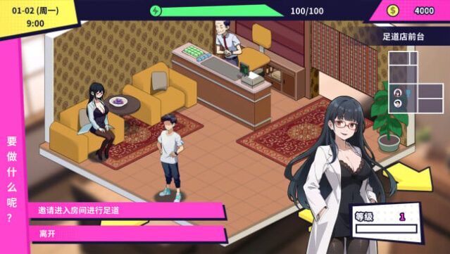 Handsome Me with Girlfriends! Gameplay Screenshot