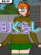 Machi Gurashi