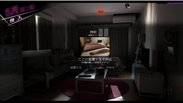ROOM– / Total Surveillance Gameplay Screenshot