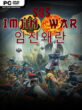 SGS Imjin War