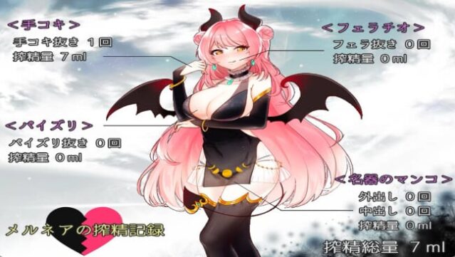 Succubus Melnea Gameplay Screenshot