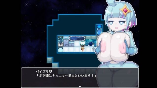 That Time I Got Abducted by KYONYUU ALIENS Gameplay Screenshot