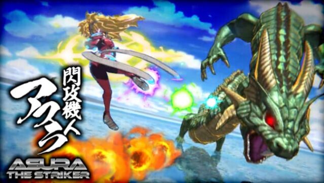 閃攻機人アスラ – ASURA THE STRIKER – Free Download