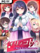 Dark Reflections – Shiori no Kotoha