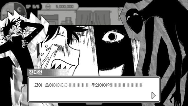 Doomed Otaku Gameplay Screenshot