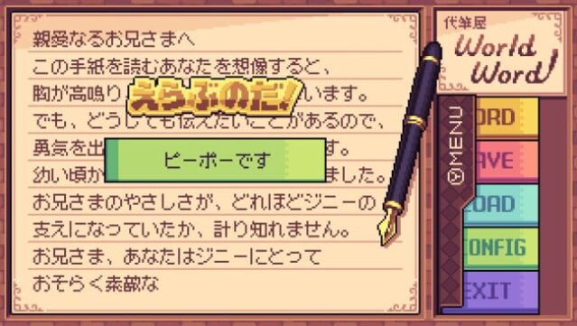 Ghostwriter Workshop Gameplay Screenshot